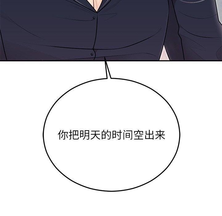 [韩国漫画] 婚姻束缚 剧情,熟女人妻#[170P]-34