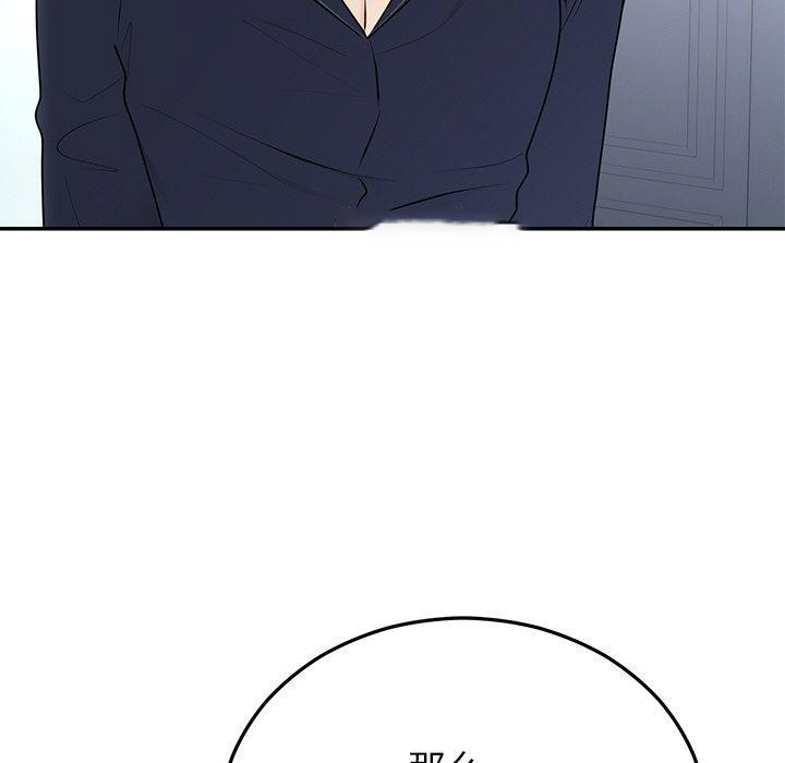 [韩国漫画] 婚姻束缚 剧情,熟女人妻#[170P]-45