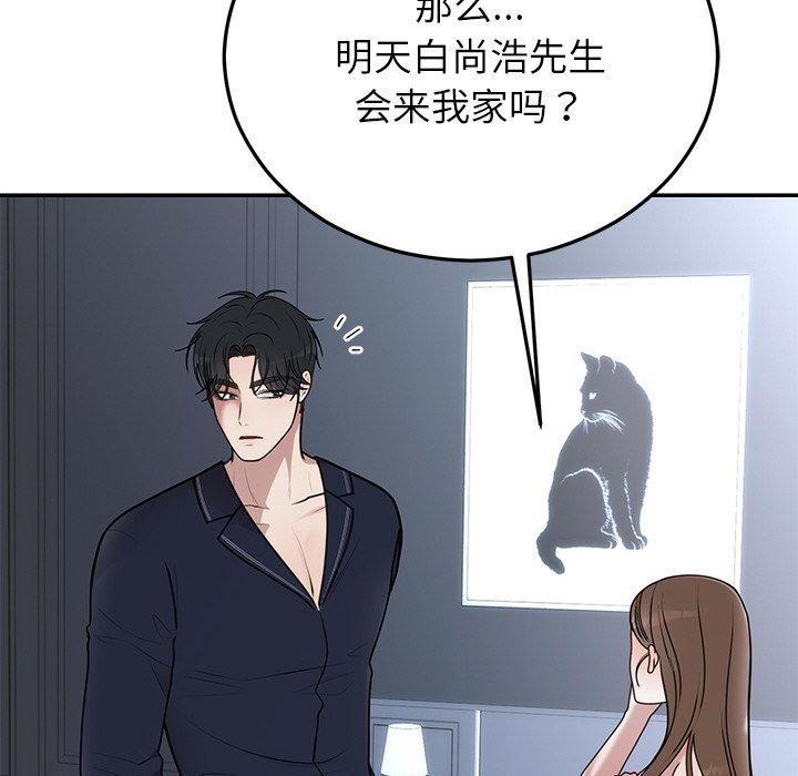 [韩国漫画] 婚姻束缚 剧情,熟女人妻#[170P]-46