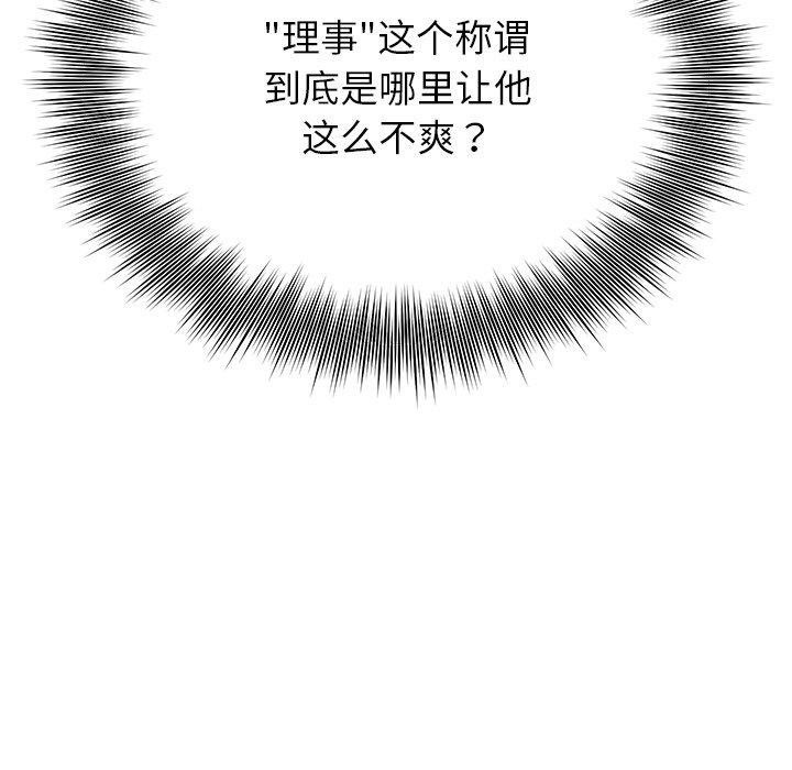 [韩国漫画] 婚姻束缚 剧情,熟女人妻#[170P]-5