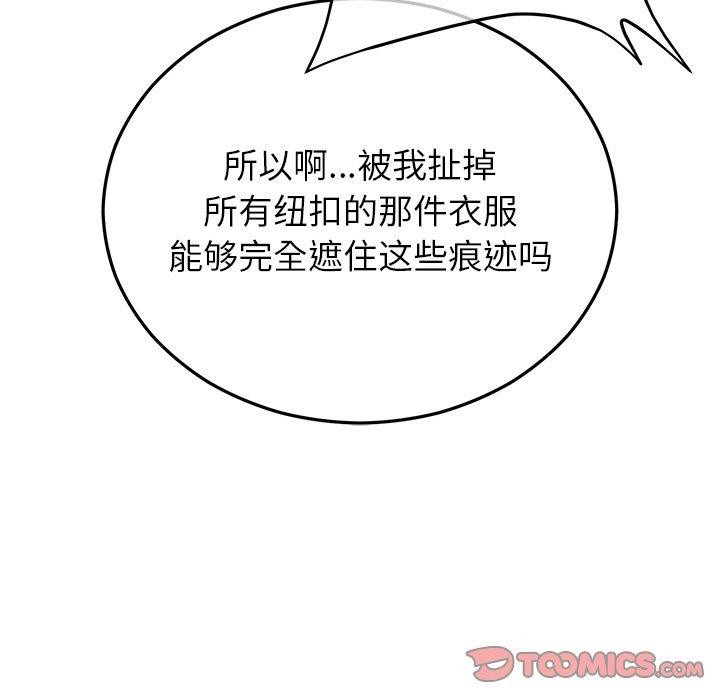 [韩国漫画] 婚姻束缚 剧情,熟女人妻#[170P]-57