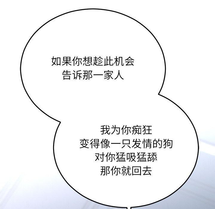 [韩国漫画] 婚姻束缚 剧情,熟女人妻#[170P]-58