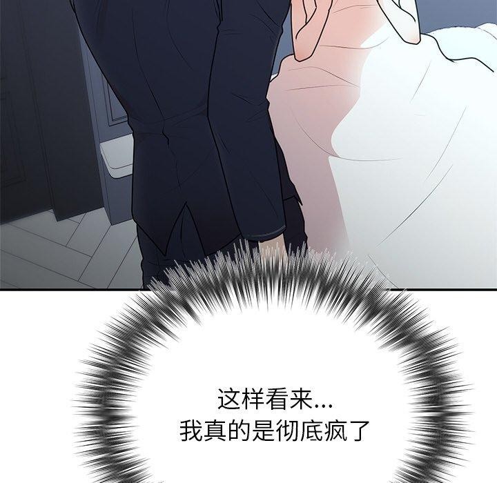 [韩国漫画] 婚姻束缚 剧情,熟女人妻#[170P]-72