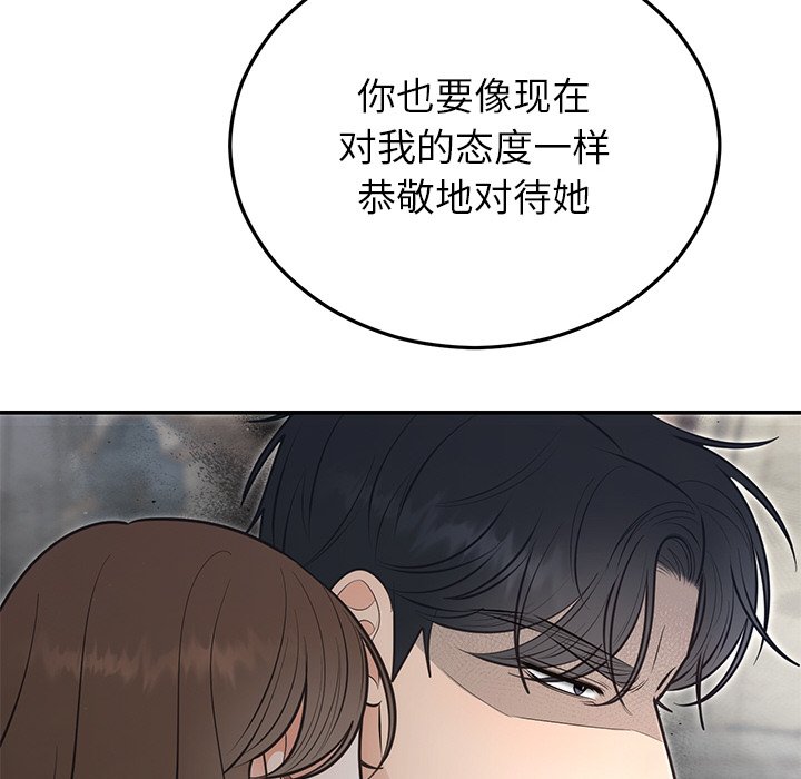 [韩国漫画] 婚姻束缚 剧情,熟女人妻#[161P]-106