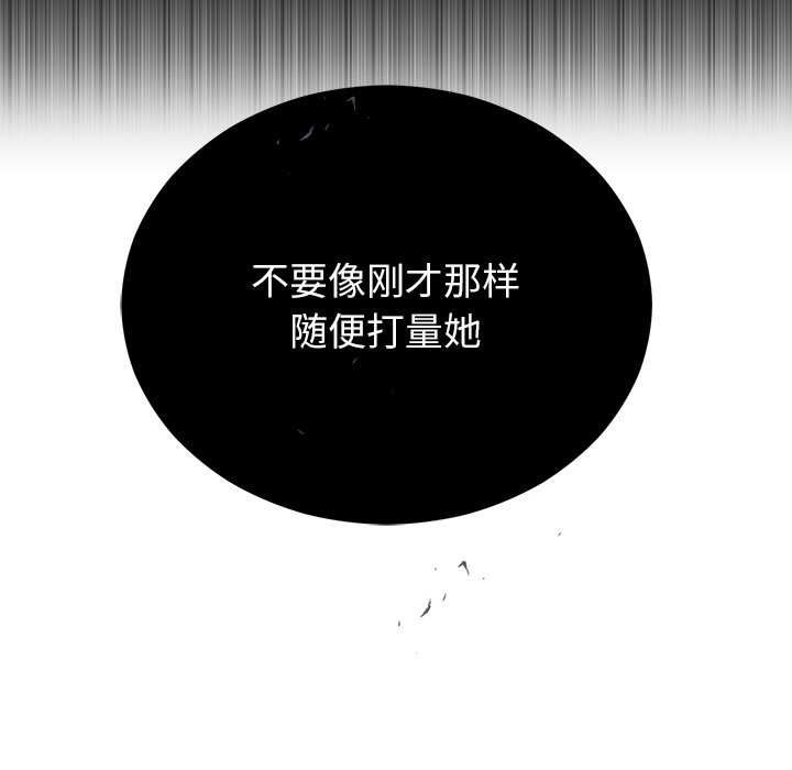 [韩国漫画] 婚姻束缚 剧情,熟女人妻#[161P]-108