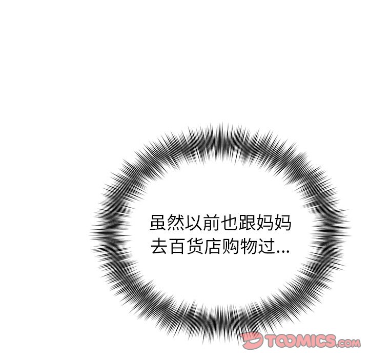 [韩国漫画] 婚姻束缚 剧情,熟女人妻#[161P]-117