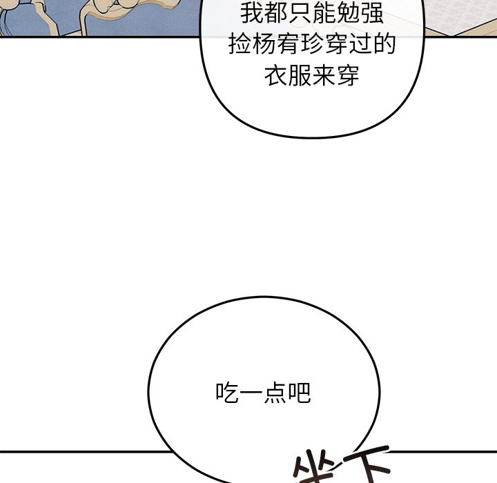 [韩国漫画] 婚姻束缚 剧情,熟女人妻#[161P]-122