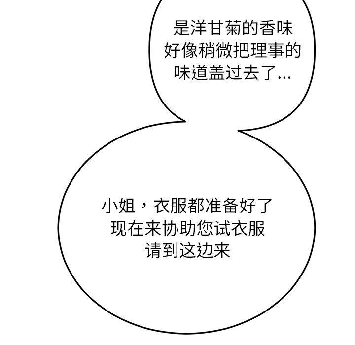 [韩国漫画] 婚姻束缚 剧情,熟女人妻#[161P]-131