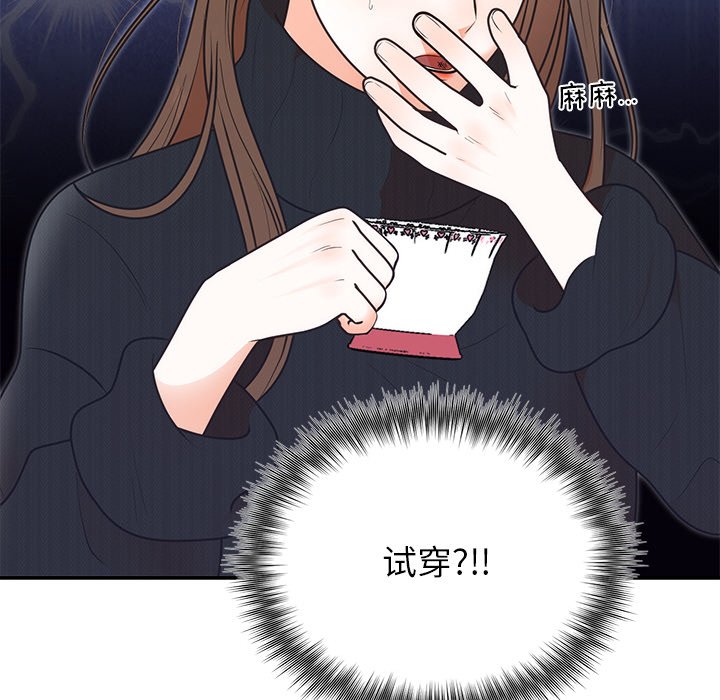 [韩国漫画] 婚姻束缚 剧情,熟女人妻#[161P]-133