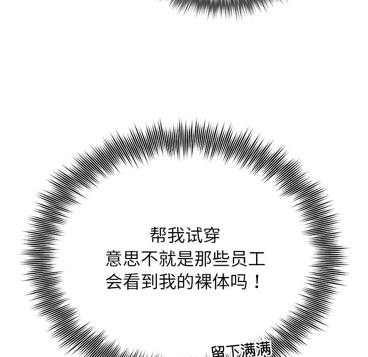 [韩国漫画] 婚姻束缚 剧情,熟女人妻#[161P]-134