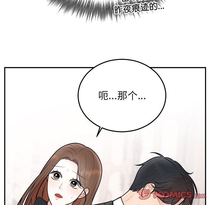 [韩国漫画] 婚姻束缚 剧情,熟女人妻#[161P]-135