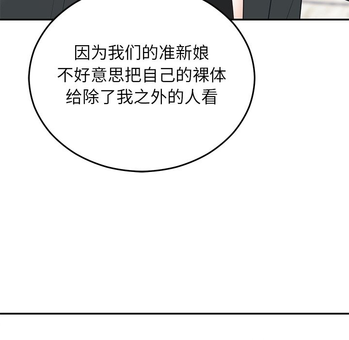 [韩国漫画] 婚姻束缚 剧情,熟女人妻#[161P]-139
