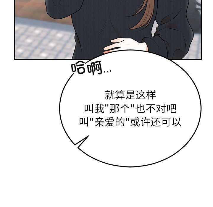[韩国漫画] 婚姻束缚 剧情,熟女人妻#[161P]-14
