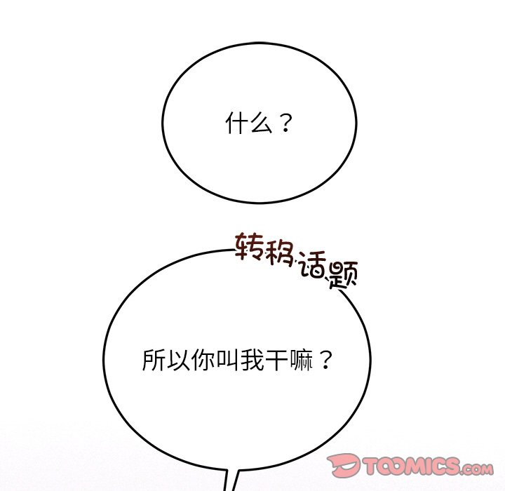 [韩国漫画] 婚姻束缚 剧情,熟女人妻#[161P]-15