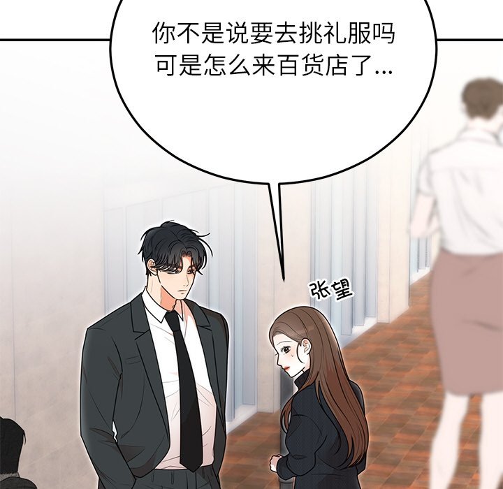 [韩国漫画] 婚姻束缚 剧情,熟女人妻#[161P]-18