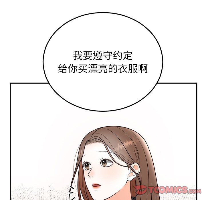 [韩国漫画] 婚姻束缚 剧情,熟女人妻#[161P]-21