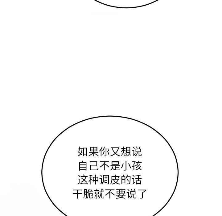 [韩国漫画] 婚姻束缚 剧情,熟女人妻#[161P]-25