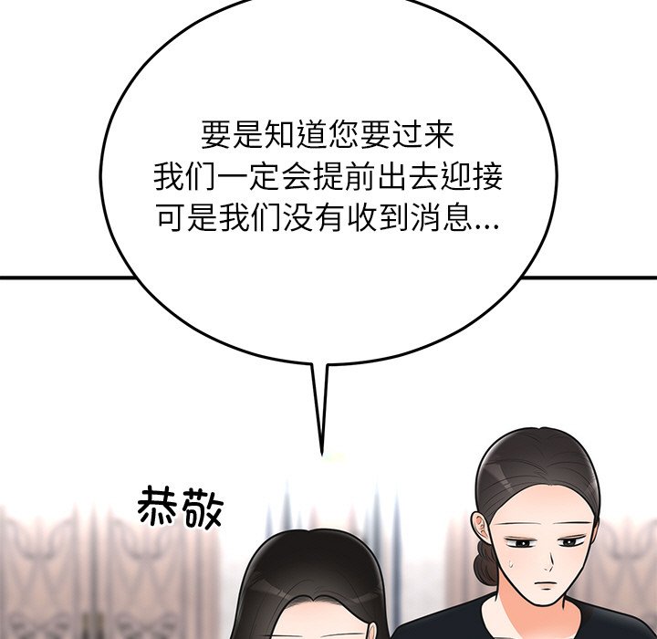 [韩国漫画] 婚姻束缚 剧情,熟女人妻#[161P]-48