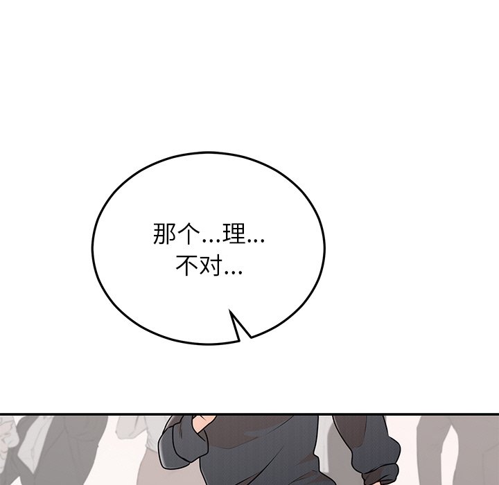 [韩国漫画] 婚姻束缚 剧情,熟女人妻#[161P]-5