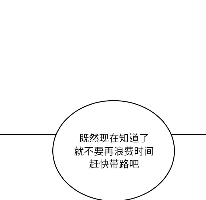[韩国漫画] 婚姻束缚 剧情,熟女人妻#[161P]-50