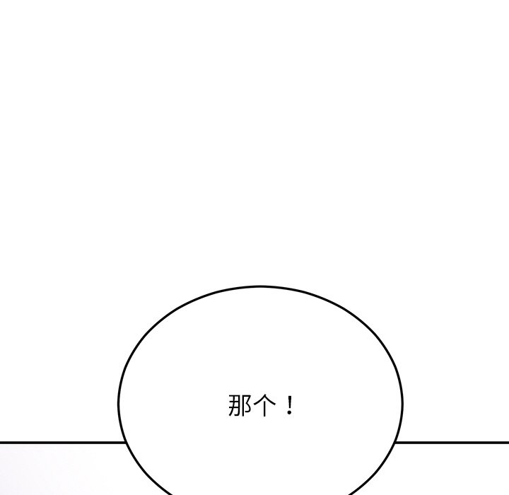 [韩国漫画] 婚姻束缚 剧情,熟女人妻#[161P]-7