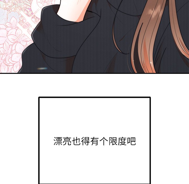 [韩国漫画] 婚姻束缚 剧情,熟女人妻#[161P]-71