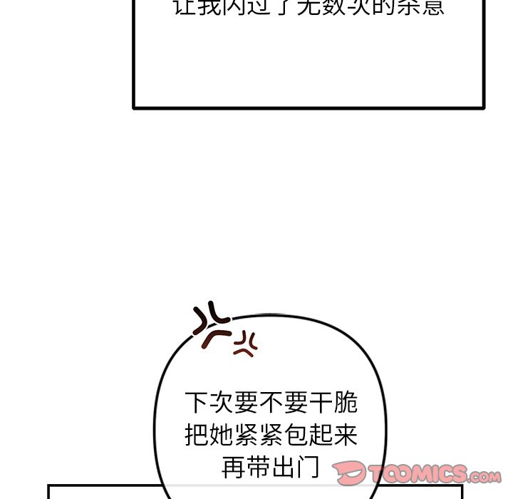 [韩国漫画] 婚姻束缚 剧情,熟女人妻#[161P]-75