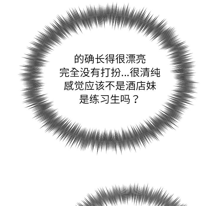 [韩国漫画] 婚姻束缚 剧情,熟女人妻#[161P]-84