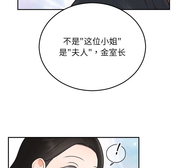[韩国漫画] 婚姻束缚 剧情,熟女人妻#[161P]-97