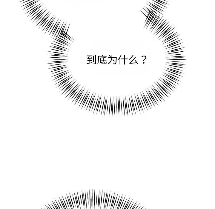 [韩国漫画] 婚姻束缚 剧情,熟女人妻#[162P]-100