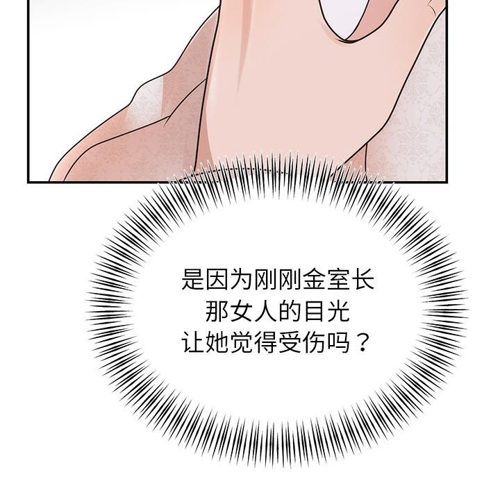 [韩国漫画] 婚姻束缚 剧情,熟女人妻#[162P]-102