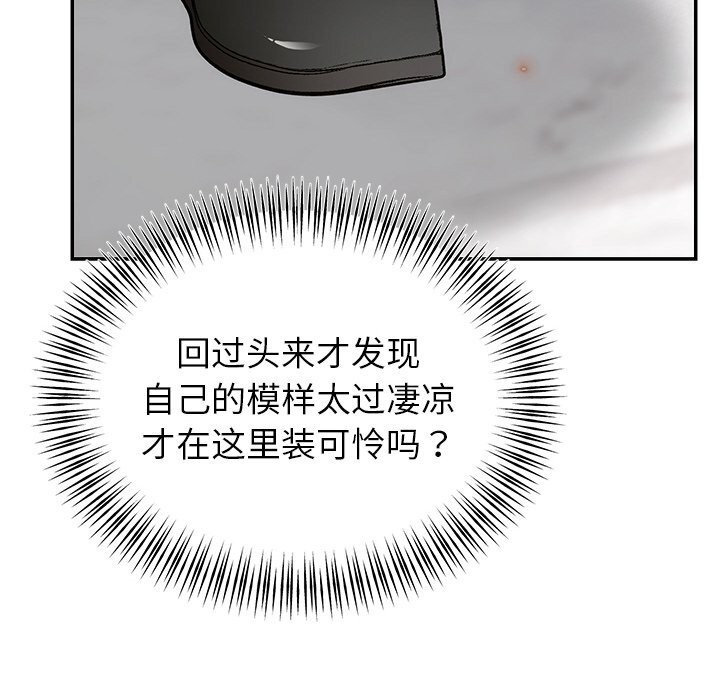 [韩国漫画] 婚姻束缚 剧情,熟女人妻#[162P]-104