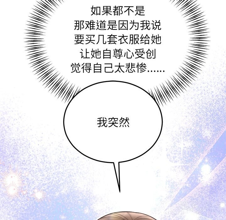 [韩国漫画] 婚姻束缚 剧情,熟女人妻#[162P]-107