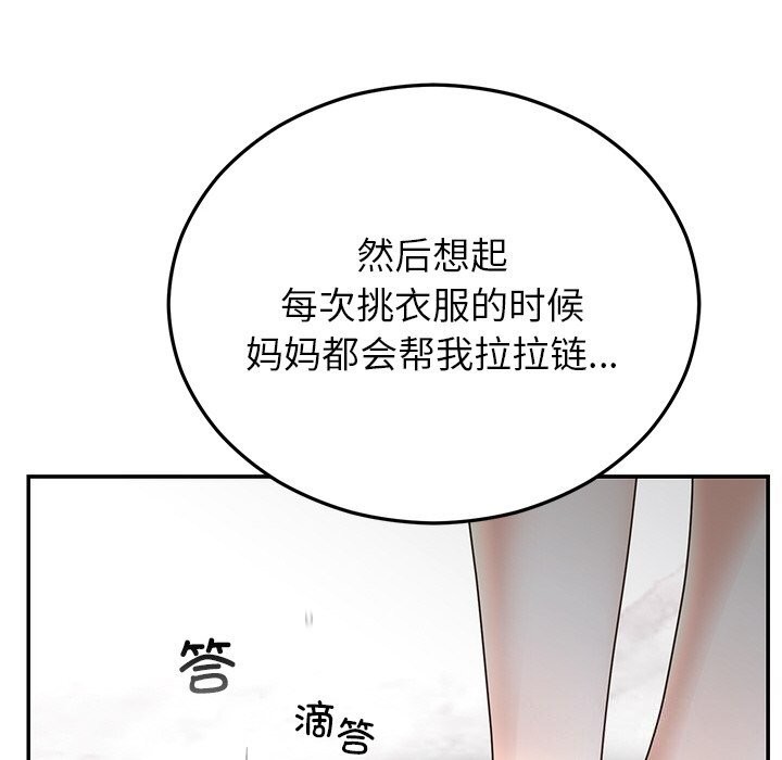 [韩国漫画] 婚姻束缚 剧情,熟女人妻#[162P]-113
