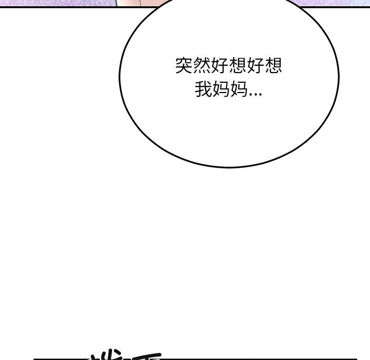 [韩国漫画] 婚姻束缚 剧情,熟女人妻#[162P]-117