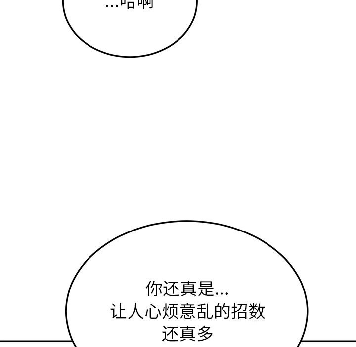 [韩国漫画] 婚姻束缚 剧情,熟女人妻#[162P]-119