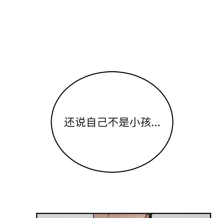 [韩国漫画] 婚姻束缚 剧情,熟女人妻#[162P]-122