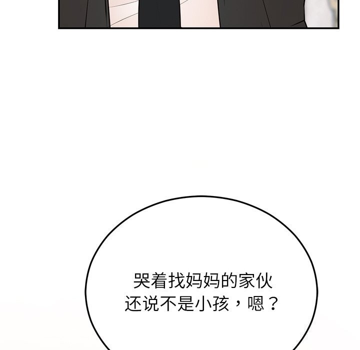 [韩国漫画] 婚姻束缚 剧情,熟女人妻#[162P]-124