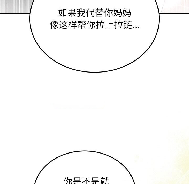 [韩国漫画] 婚姻束缚 剧情,熟女人妻#[162P]-135