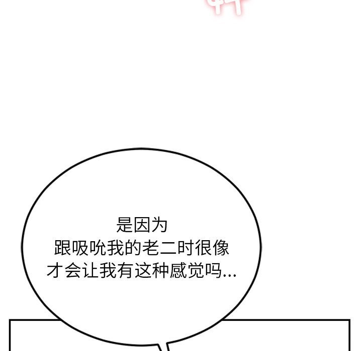 [韩国漫画] 婚姻束缚 剧情,熟女人妻#[162P]-142