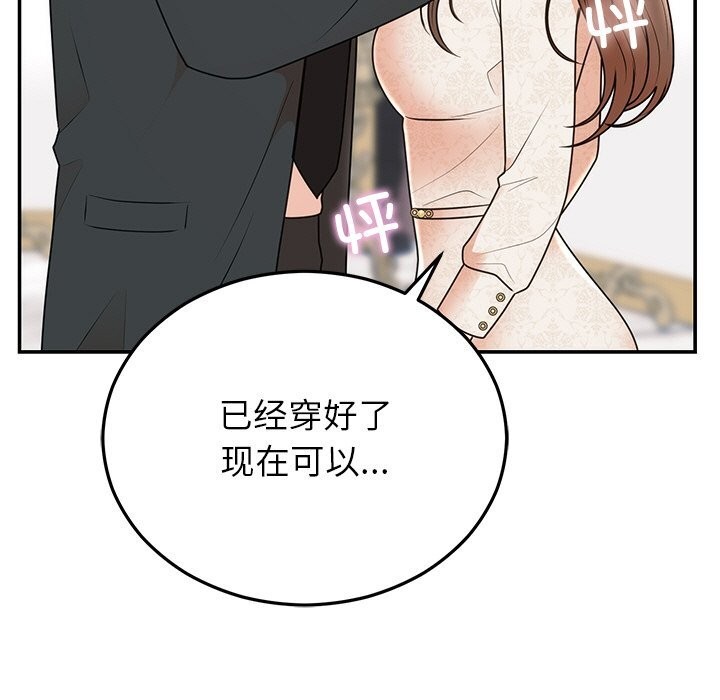 [韩国漫画] 婚姻束缚 剧情,熟女人妻#[162P]-144