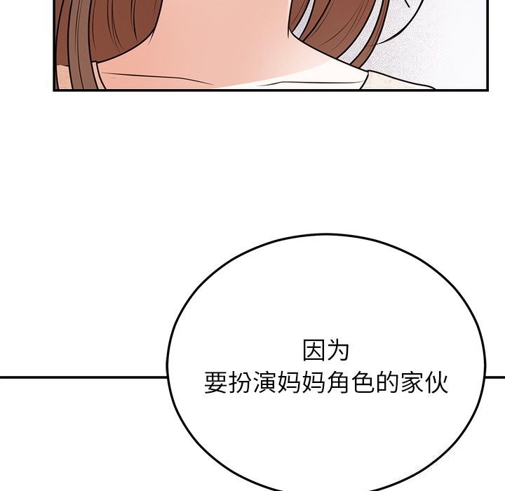 [韩国漫画] 婚姻束缚 剧情,熟女人妻#[162P]-146