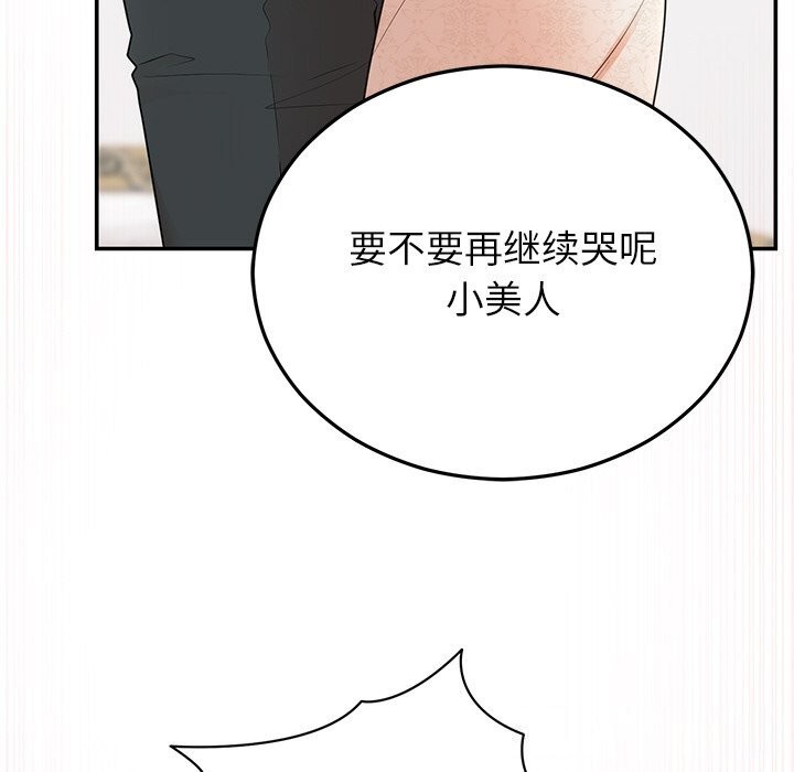 [韩国漫画] 婚姻束缚 剧情,熟女人妻#[162P]-153