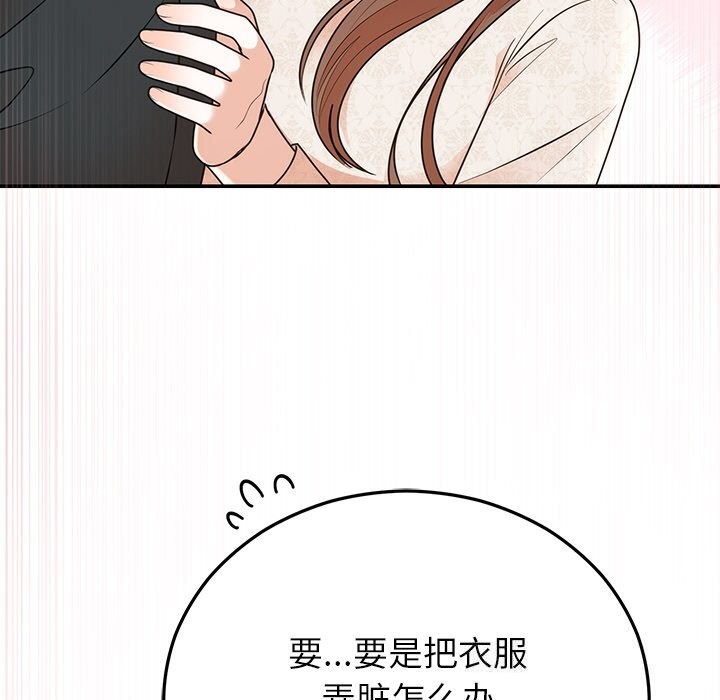 [韩国漫画] 婚姻束缚 剧情,熟女人妻#[162P]-155