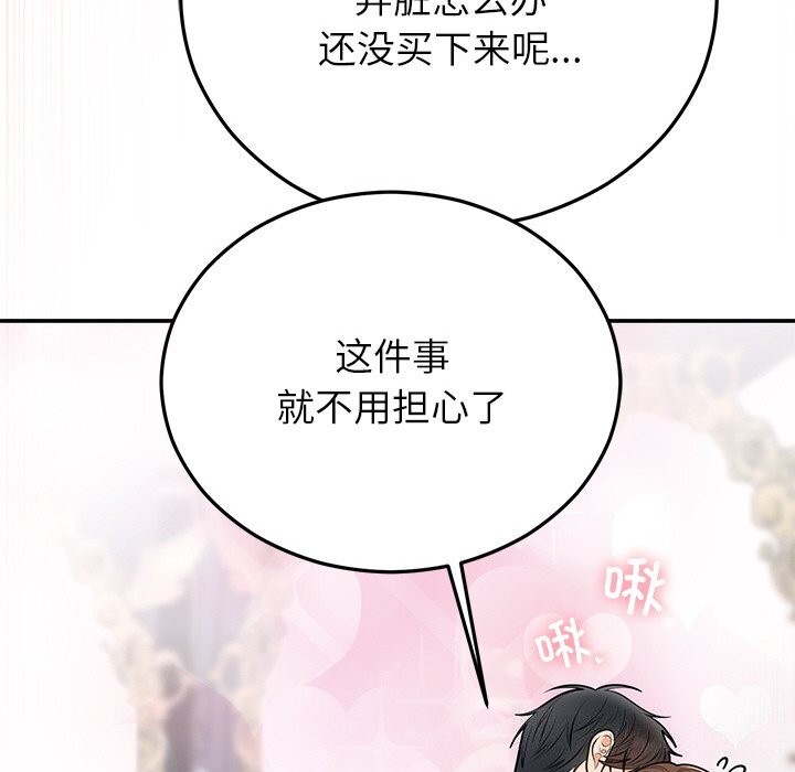 [韩国漫画] 婚姻束缚 剧情,熟女人妻#[162P]-156