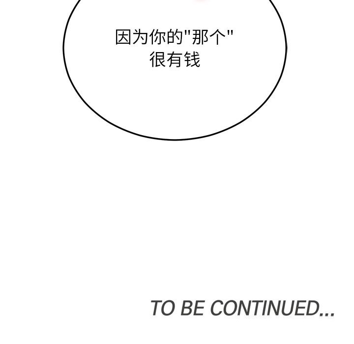 [韩国漫画] 婚姻束缚 剧情,熟女人妻#[162P]-161