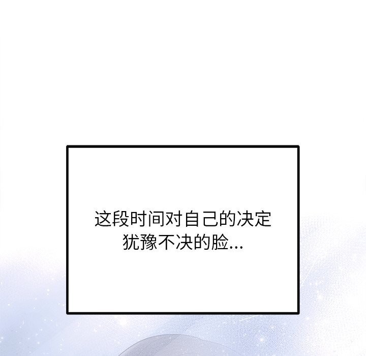 [韩国漫画] 婚姻束缚 剧情,熟女人妻#[162P]-22