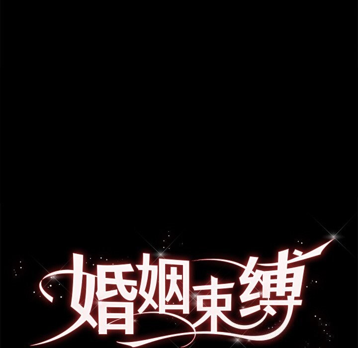 [韩国漫画] 婚姻束缚 剧情,熟女人妻#[162P]-25