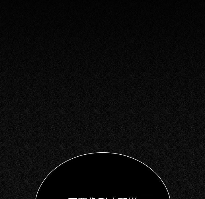 [韩国漫画] 婚姻束缚 剧情,熟女人妻#[162P]-27