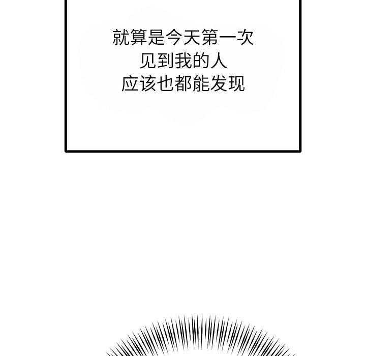 [韩国漫画] 婚姻束缚 剧情,熟女人妻#[162P]-37